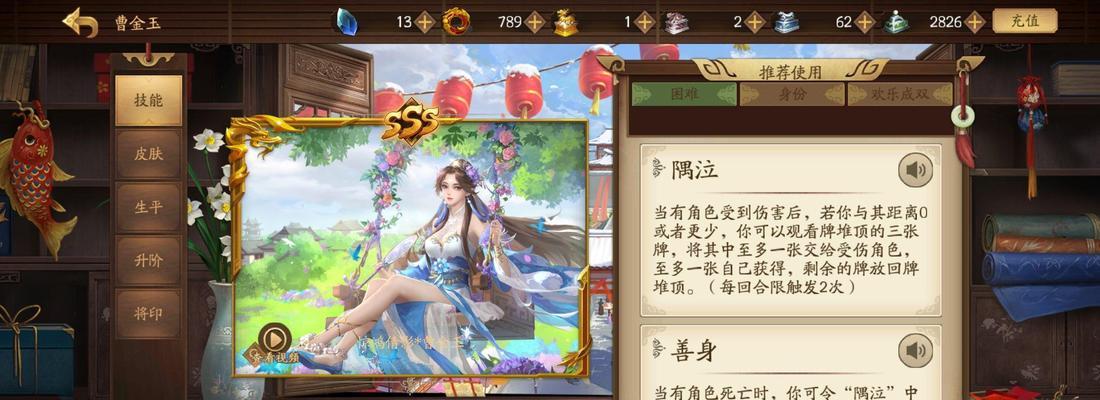 如何获得三国杀武将体验机会？体验机会有何用途？