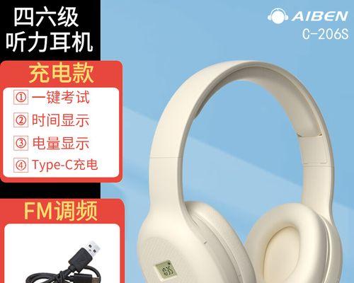 蓝牙耳机调频耳机使用方法是什么？
