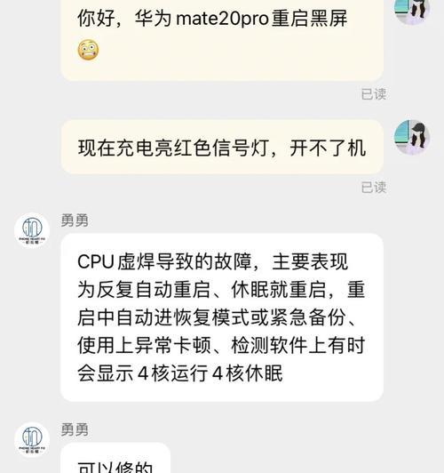 电视屏幕损坏黑屏如何修复？有哪些应急措施？