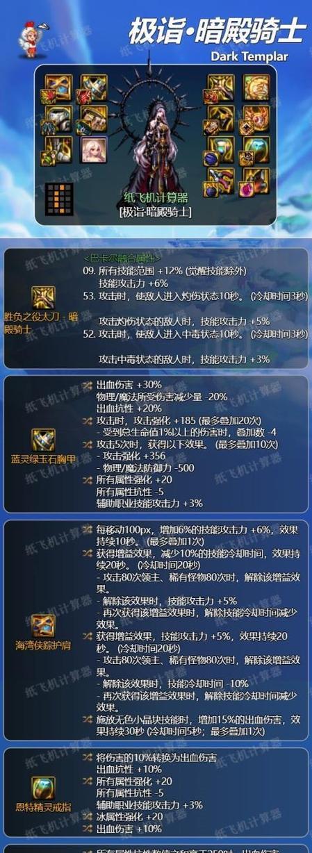 地下城手游圣骑士武器适合搭配哪些卡片？卡片选择的技巧是什么？
