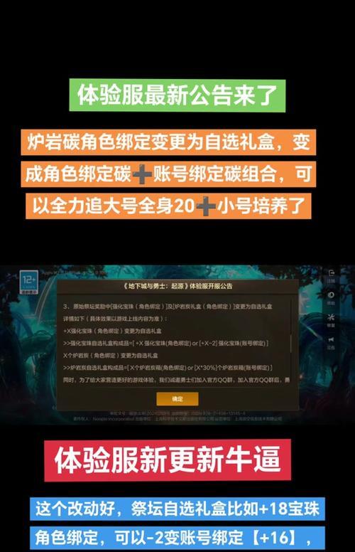 dnf自选装备是什么意思？如何获取？