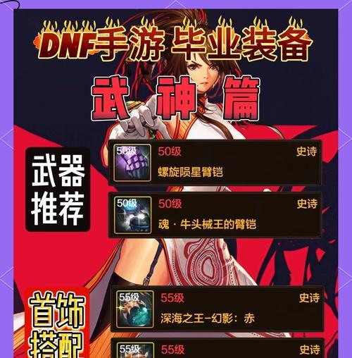 dnf自选装备是什么意思？如何获取？
