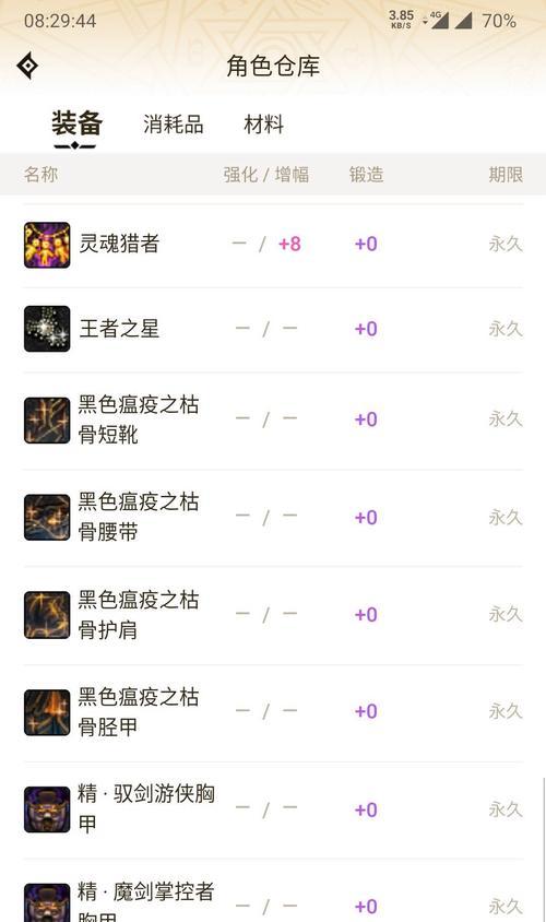 DNF野猪打豆浆的正确步骤是什么？