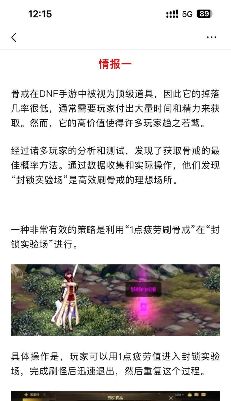 DNF游戏中如何增加疲劳值？有哪些有效方法？