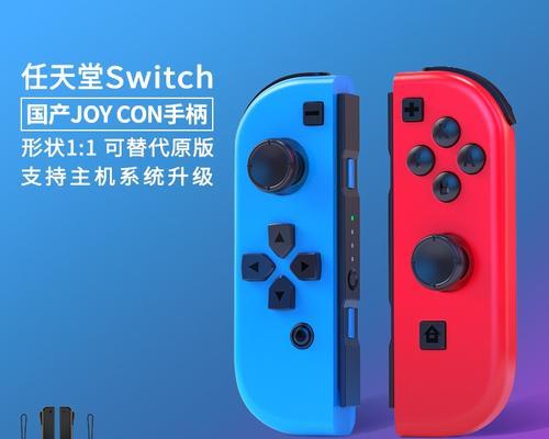 红蓝机switch怎么连接双手柄？具体操作步骤是什么？