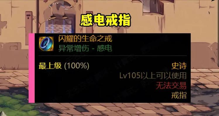 dnf瞬息戒指需要吃什么药？如何正确使用瞬息戒指？