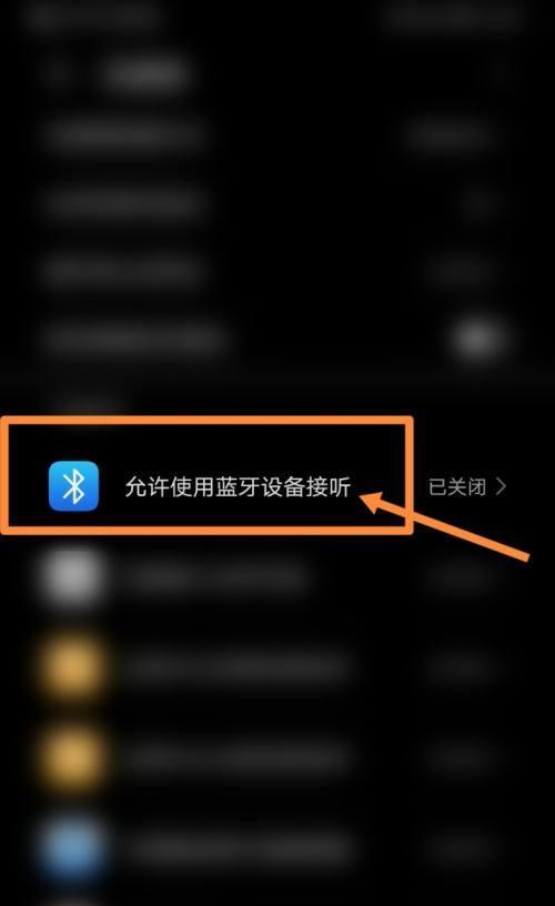 赛博耳机无线蓝牙连接步骤是什么？连接后如何使用？