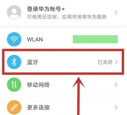 翻腾同款耳机怎么连接蓝牙？连接步骤和常见问题是什么？