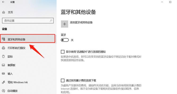 翻腾同款耳机怎么连接蓝牙？连接步骤和常见问题是什么？