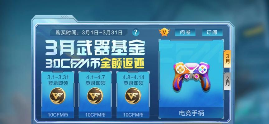 CF手游中如何获得游骑兵？
