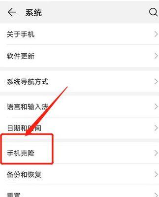 荣耀手机相册旋转后如何恢复原状？
