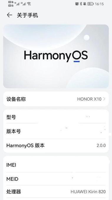 荣耀手机相册旋转后如何恢复原状？
