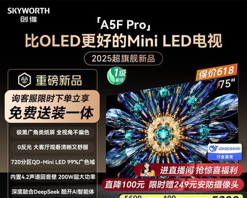行走式电视机是什么品牌？这种电视机有何特别之处？