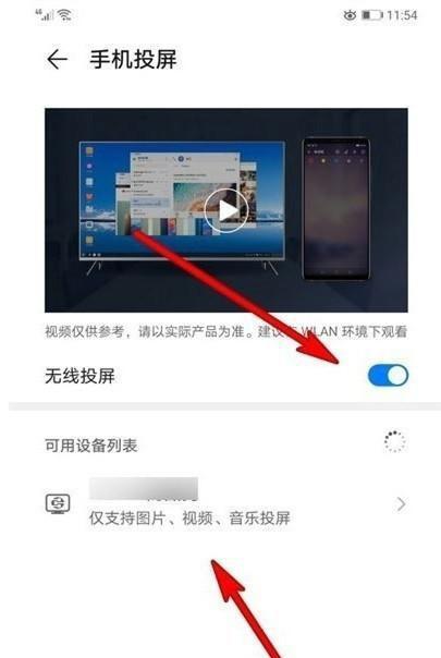 华为酒店电视机如何实现投屏功能？投屏操作是否简便？