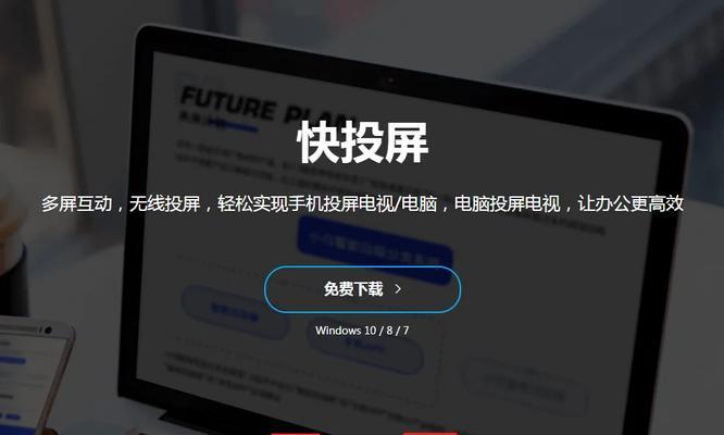 华为酒店电视机如何实现投屏功能？投屏操作是否简便？