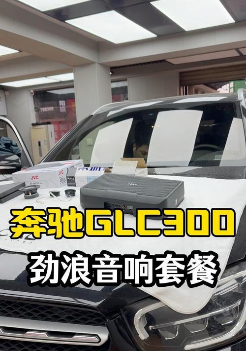 原车搭载的劲浪音响性能如何评价？