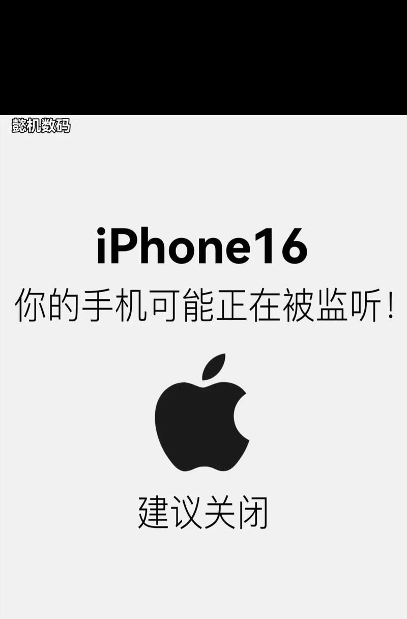 苹果设备如何关闭蓝牙媒体播放？关闭后如何重新开启？