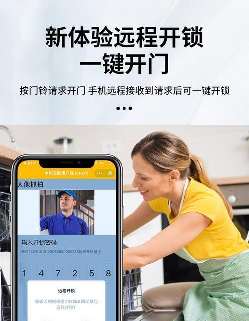 指纹锁带手机摄像头使用方法是什么？使用中遇到问题怎么办？