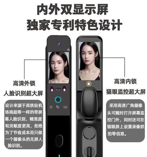指纹锁带手机摄像头使用方法是什么？使用中遇到问题怎么办？