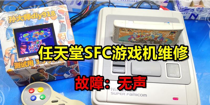 游戏机声音过大怎么调整？有哪些方法？