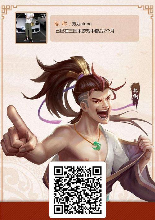 三国杀邀请好友为何没有二维码？二维码缺失的原因是什么？