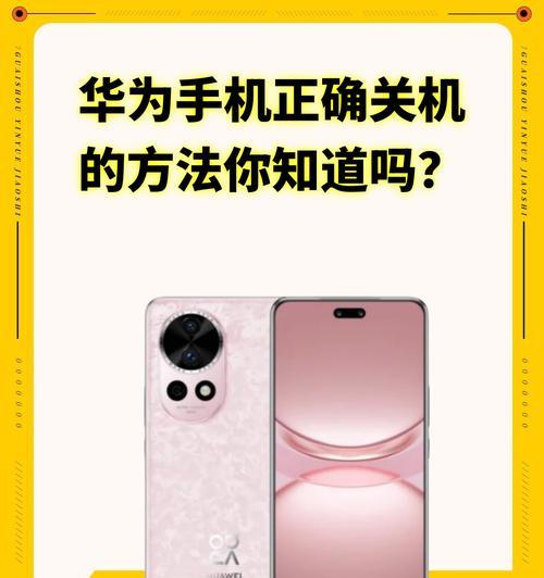 华为手机卡锁定的视频教程在哪里？锁定后如何解锁？