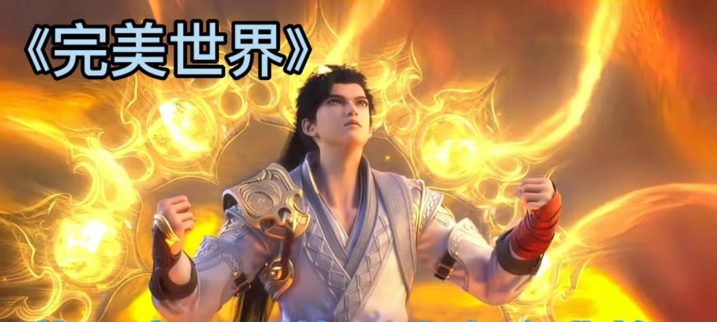完美世界宝物命名有哪些技巧？