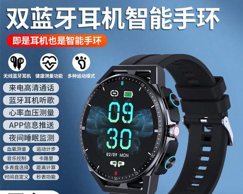 智能手表通用带耳机的使用方法是什么？
