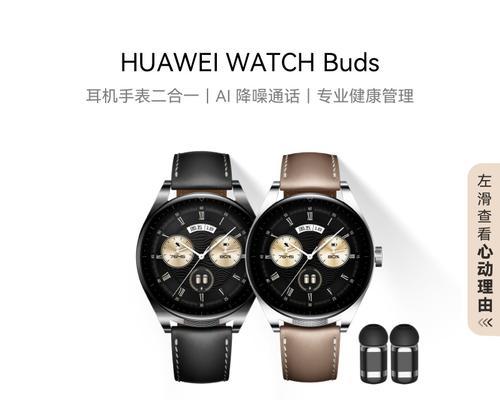智能手表通用带耳机的使用方法是什么？