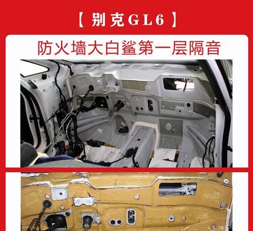 车防火墙老化后如何正确处理？