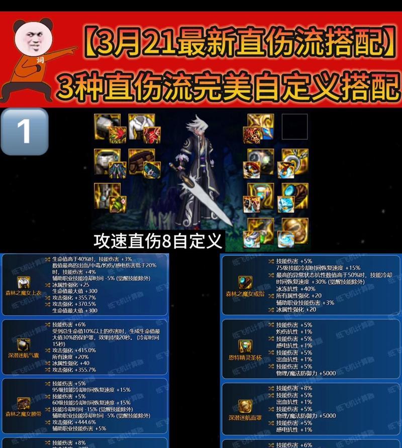 剑魂特化流应该选择哪种鞋子？有什么推荐？