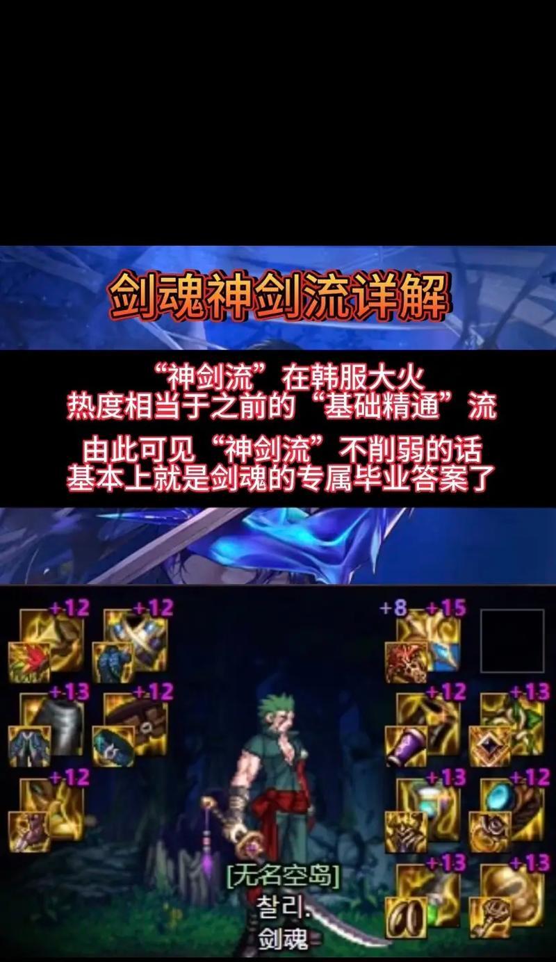 剑魂特化流应该选择哪种鞋子？有什么推荐？