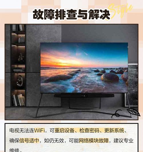 ETV连接WiFi电视的步骤是什么？