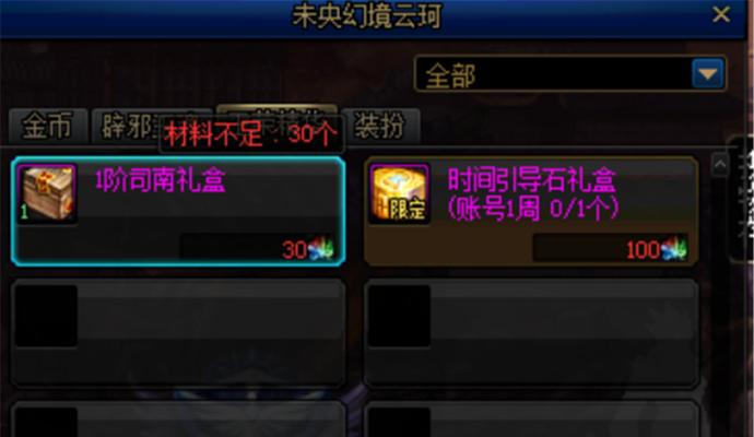 dnf未央亮光设置方法是什么？如何调整？