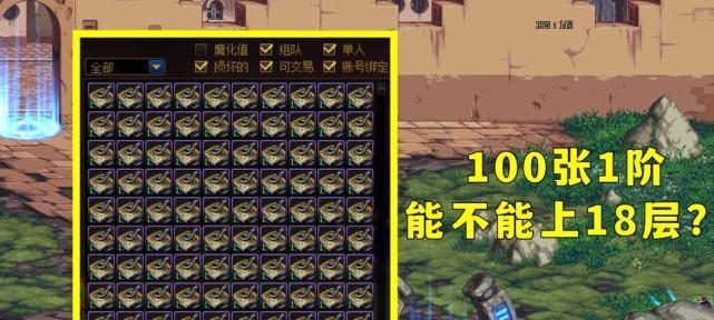 dnf未央亮光设置方法是什么？如何调整？