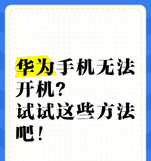 华为手机软件封面无法显示怎么办？