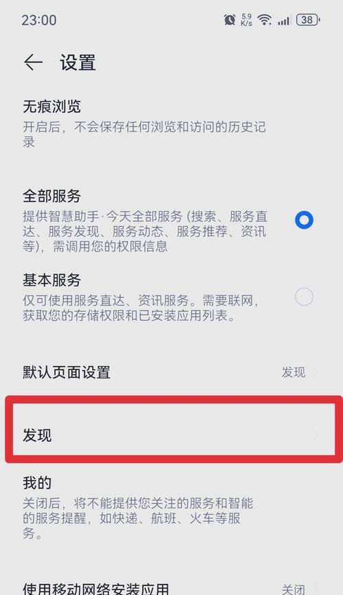 华为手机软件封面无法显示怎么办？