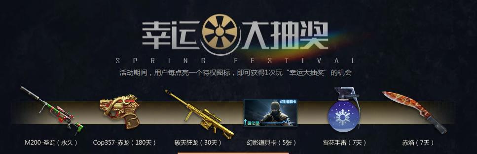CF三国武器抽奖需要多少费用？如何提高中奖率？