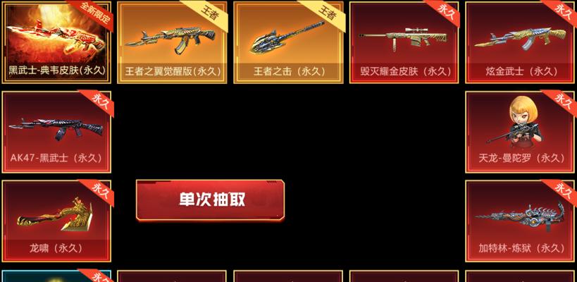 CF三国武器抽奖需要多少费用？如何提高中奖率？