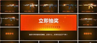 CF三国武器抽奖需要多少费用？如何提高中奖率？