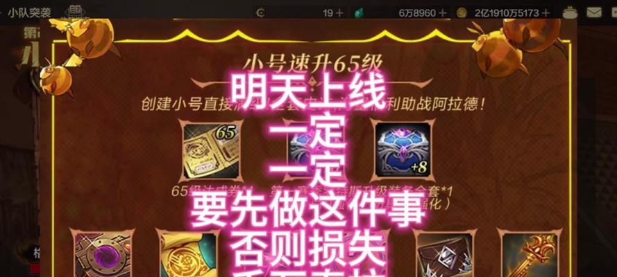 地下城小号的作用是什么？