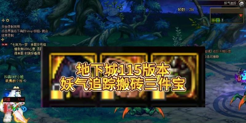 dnf高强装备如何获得？