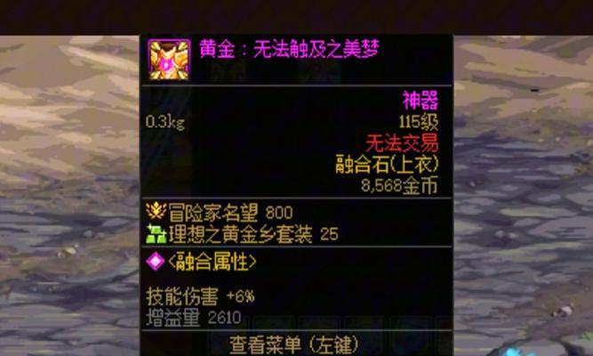 dnf融合制作方法是什么？制作融合需要什么材料？