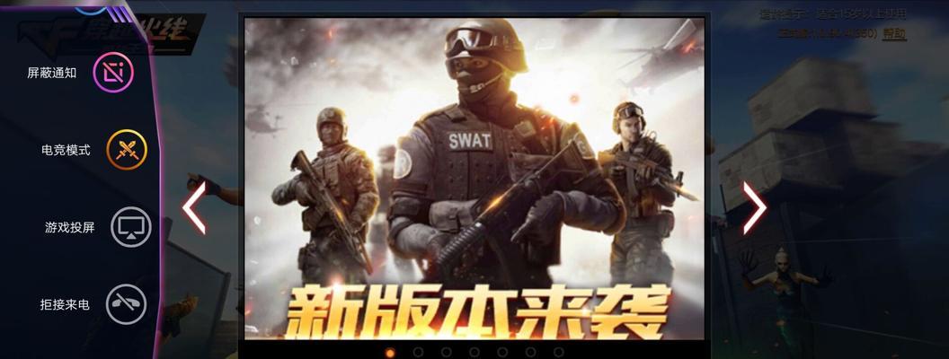 金色游戏栏手机软件的功能是什么？如何使用？
