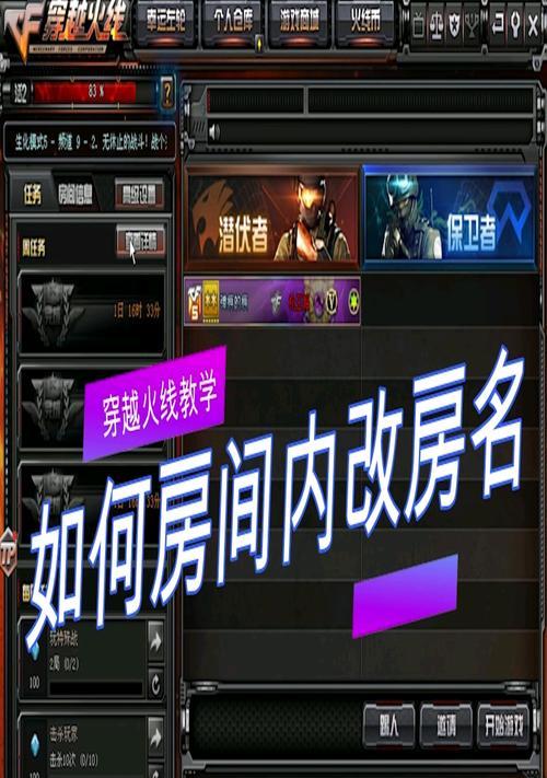 cf游戏中如何添加房间？