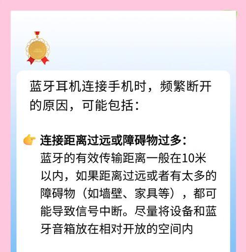 漫放式蓝牙耳机连接方法？连接失败常见问题有哪些？