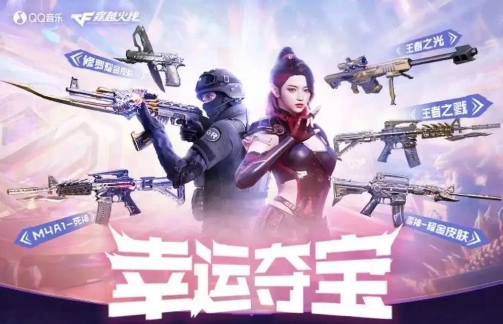 cf奉贤加皮肤保底需要多少钱？
