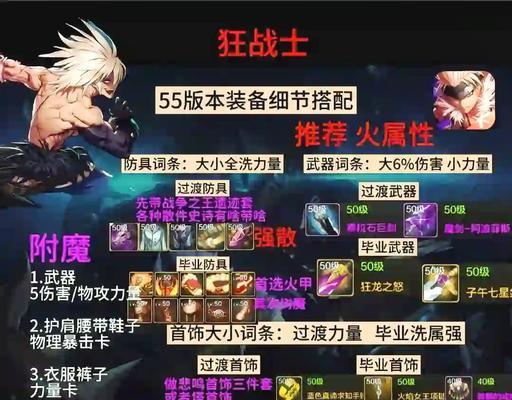 DNF狂战士推荐穿什么时装？狂战士时装搭配技巧有哪些？
