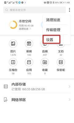 华为手机壳开窗功能如何设置？